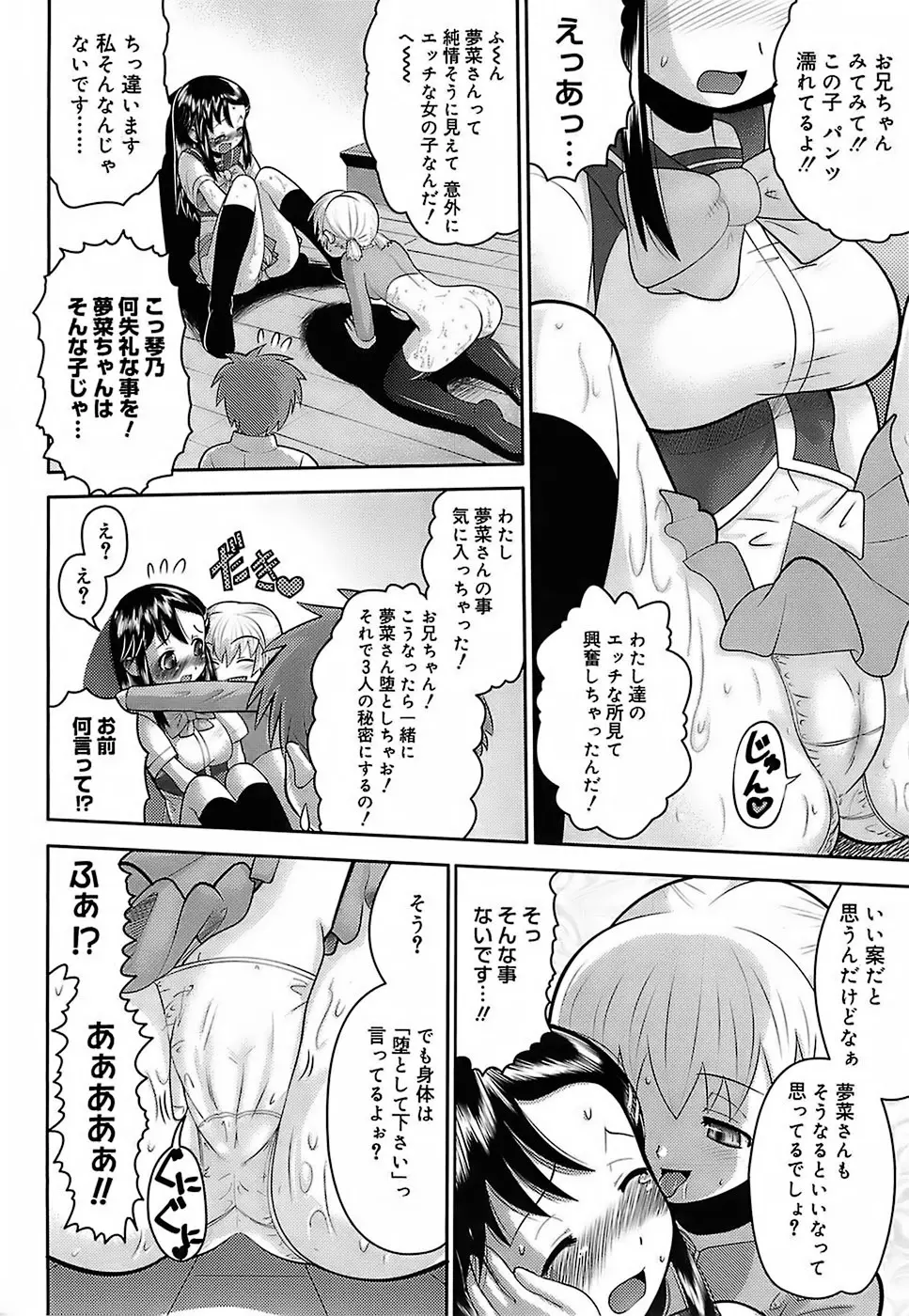 エロイネコ Page.94