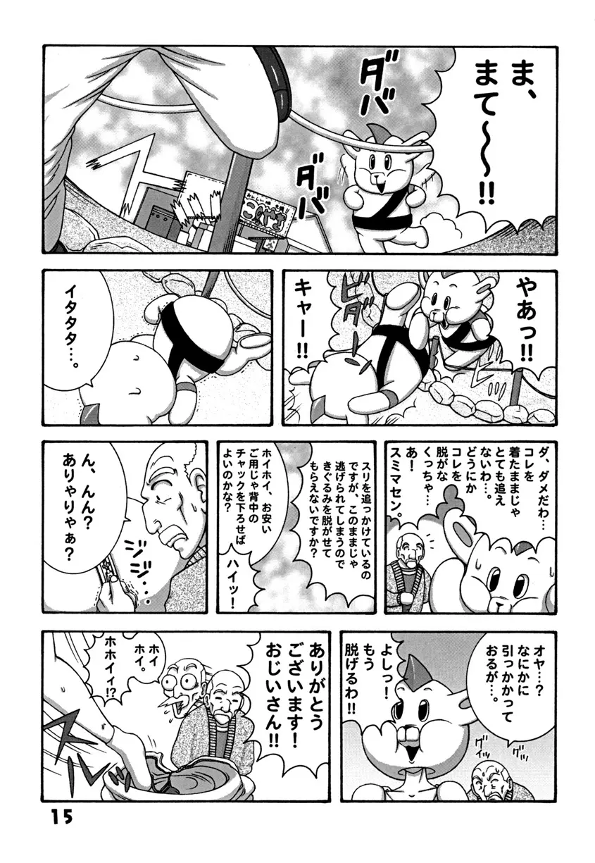 Kochikame Dynamite DX2 Page.15