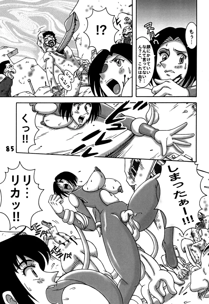 Kochikame Dynamite DX2 Page.85