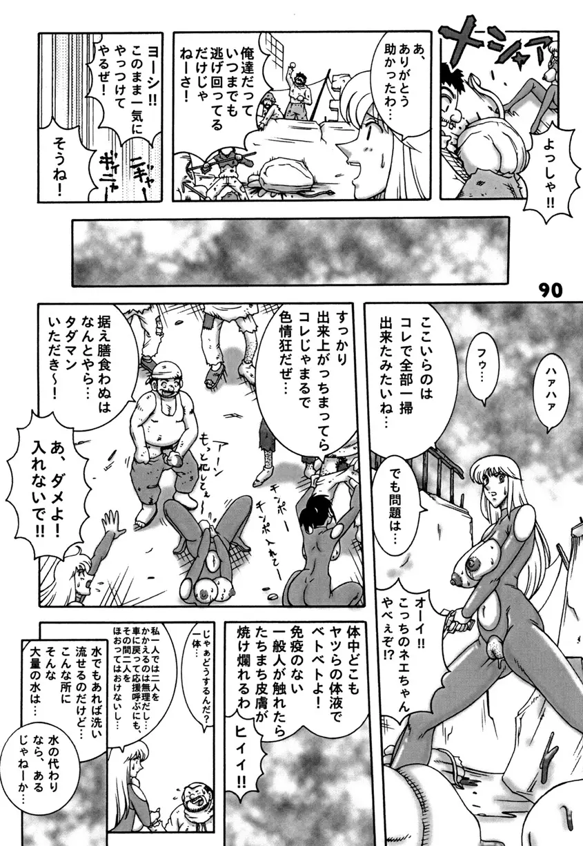 Kochikame Dynamite DX2 Page.90