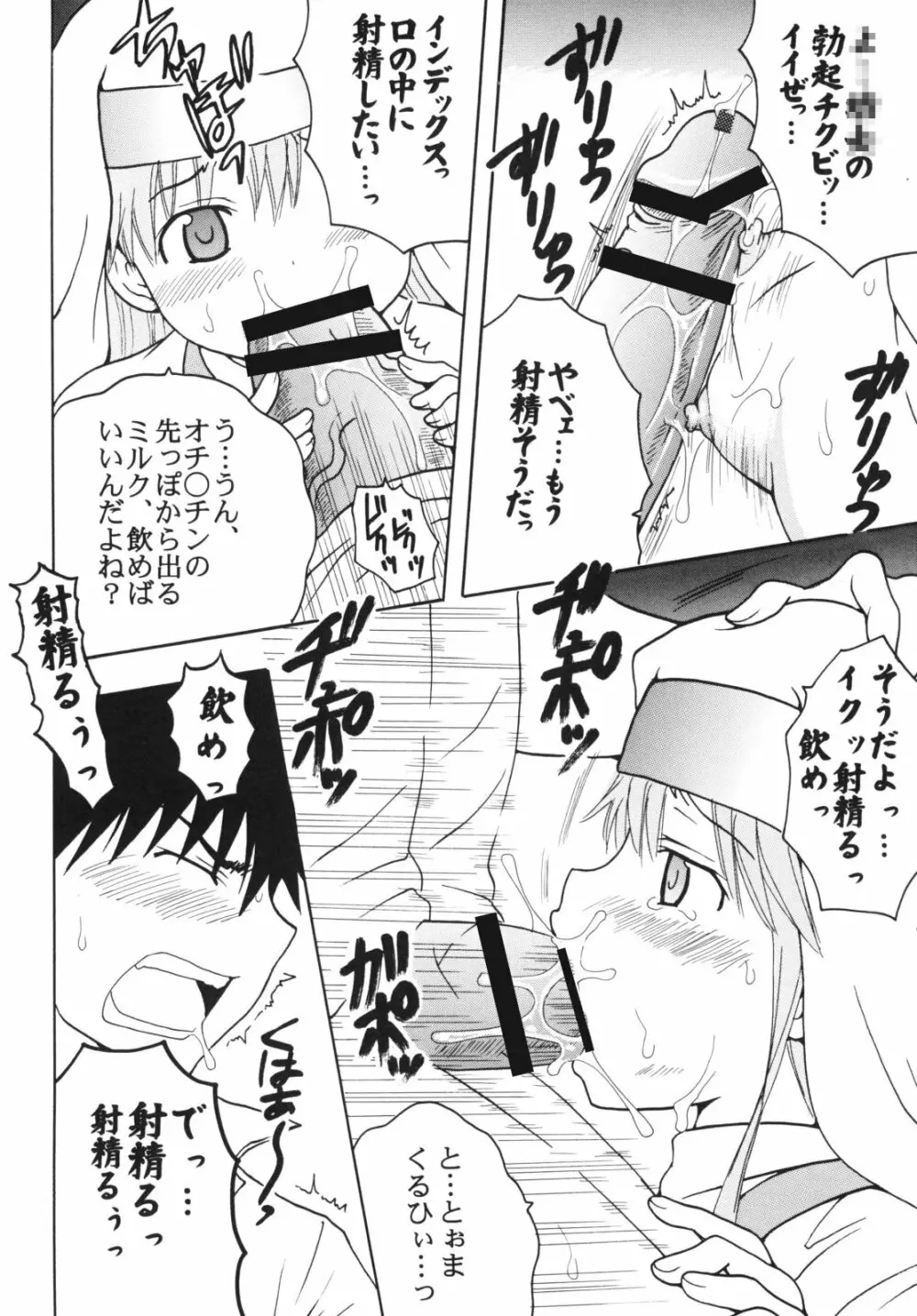 とあるヲタクの淫書目録#2 Page.30