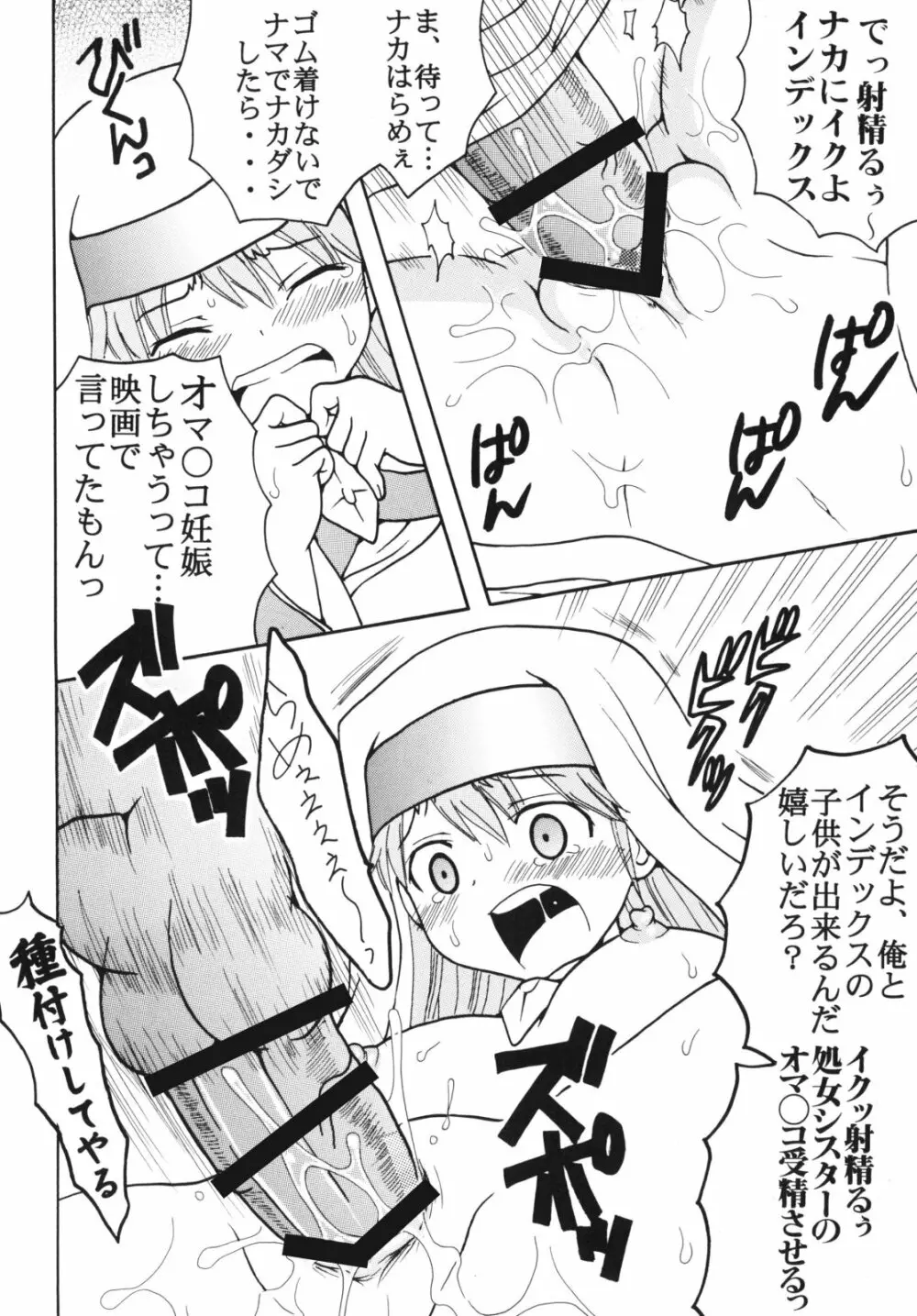 とあるヲタクの淫書目録#2 Page.40