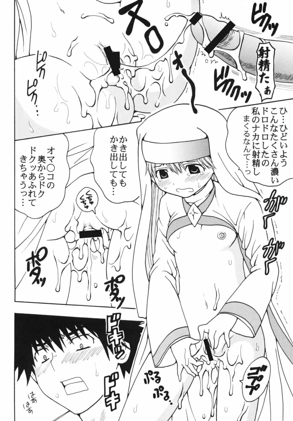 とあるヲタクの淫書目録#2 Page.42