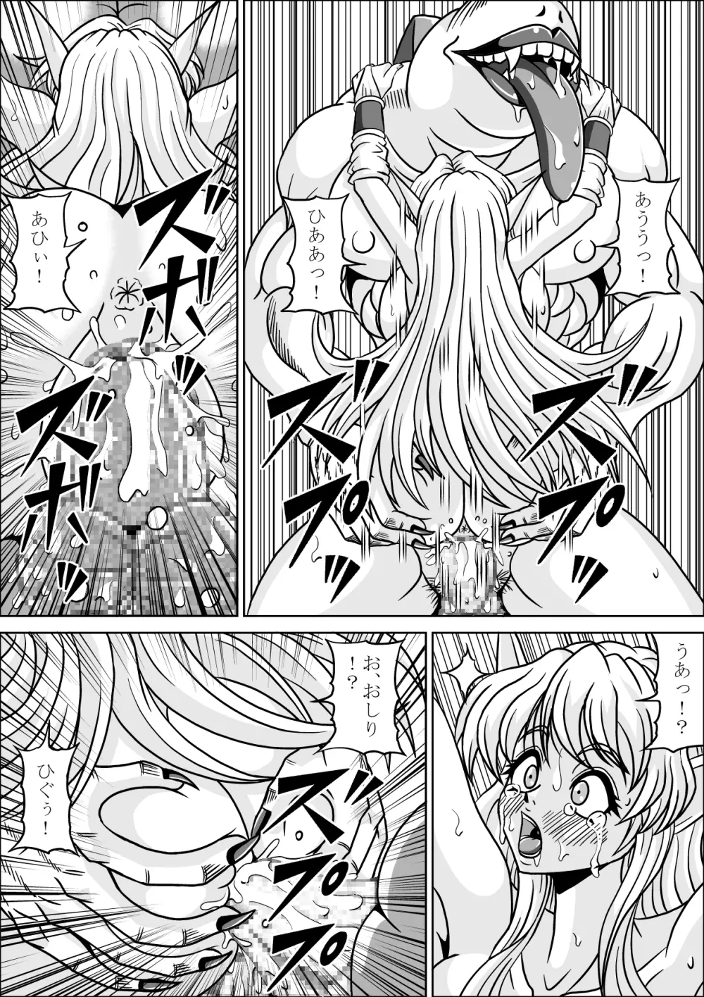 亡国のエルフ姫 Page.26