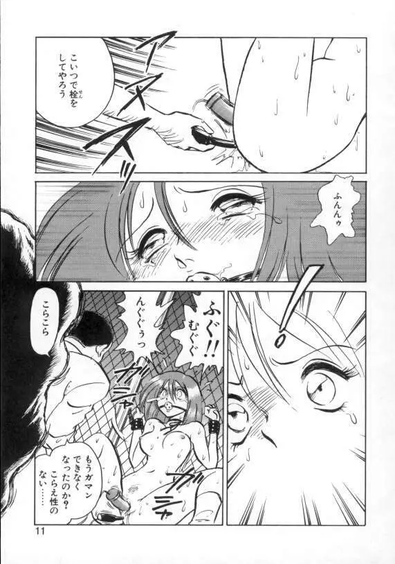 アウェイクン Page.10