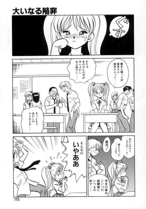 アウェイクン Page.113