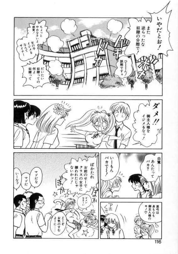 アウェイクン Page.114