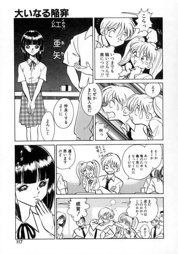 アウェイクン Page.115