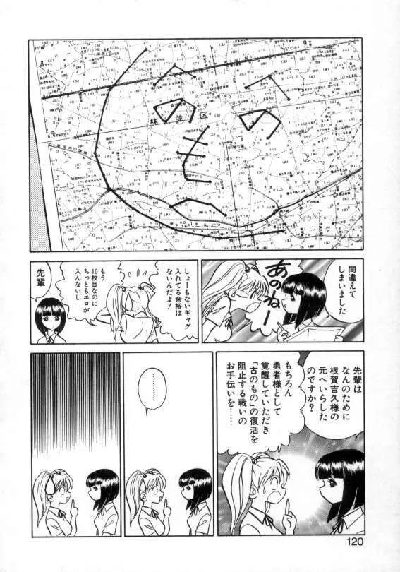 アウェイクン Page.118