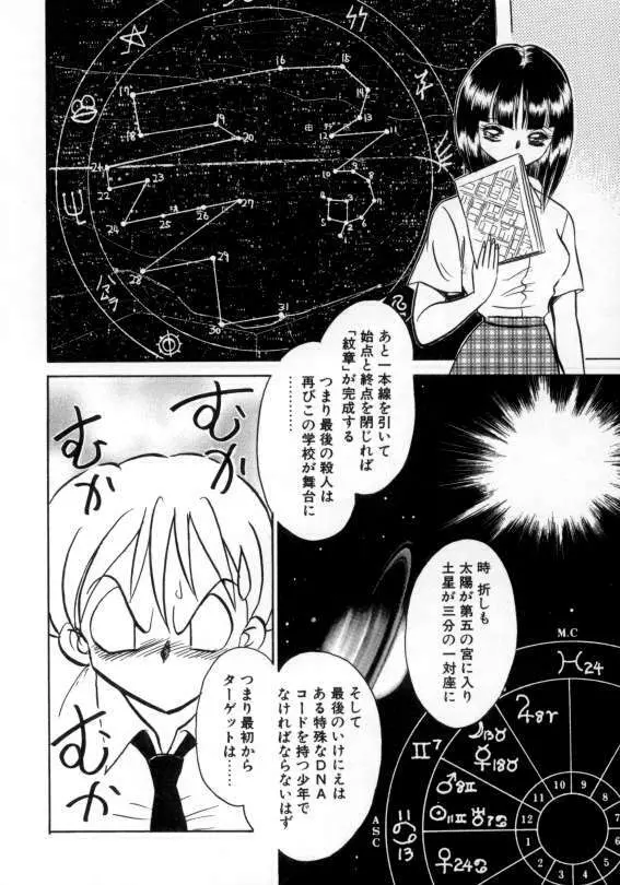 アウェイクン Page.122