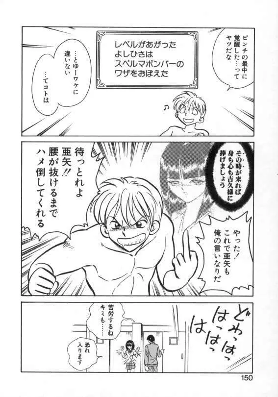 アウェイクン Page.148