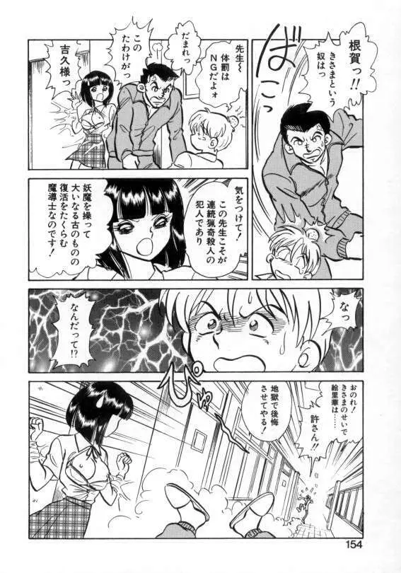 アウェイクン Page.152