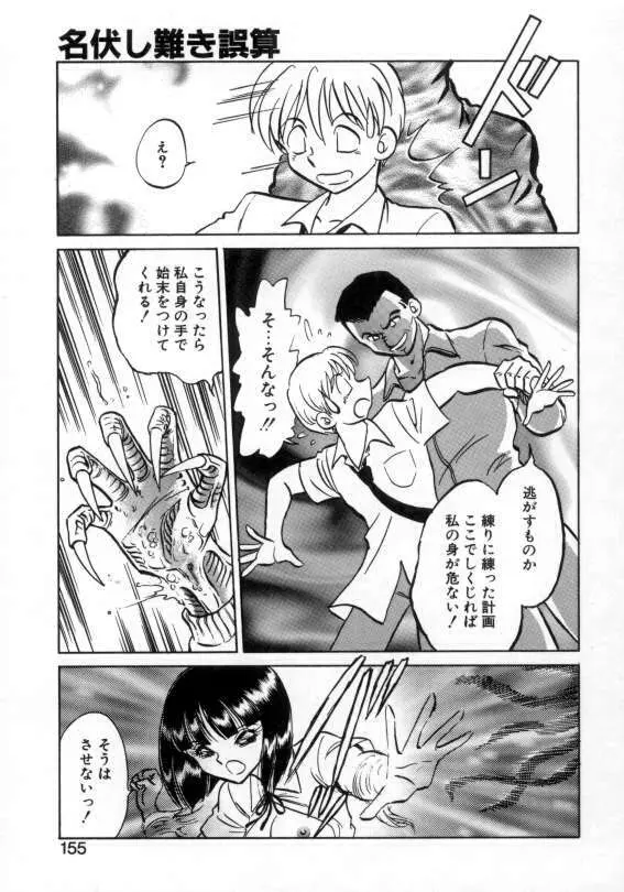 アウェイクン Page.153