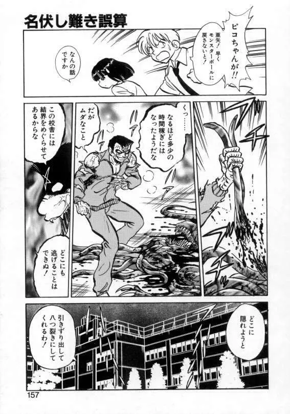 アウェイクン Page.155