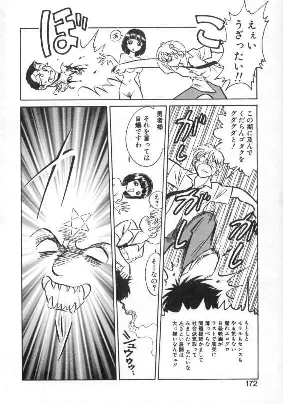 アウェイクン Page.170