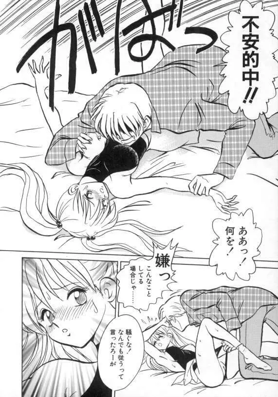 アウェイクン Page.20