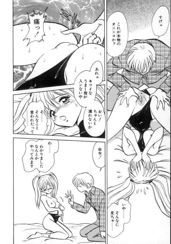 アウェイクン Page.22