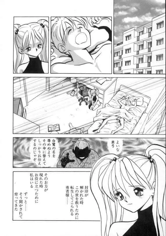 アウェイクン Page.32