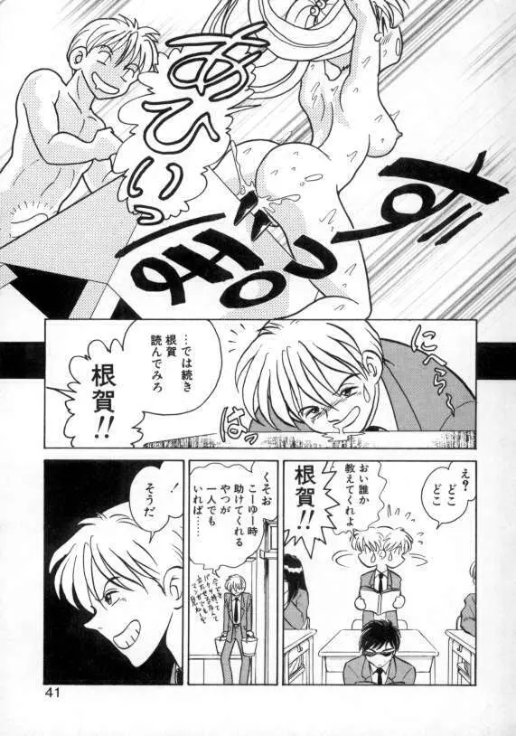 アウェイクン Page.39