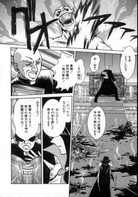 アウェイクン Page.46