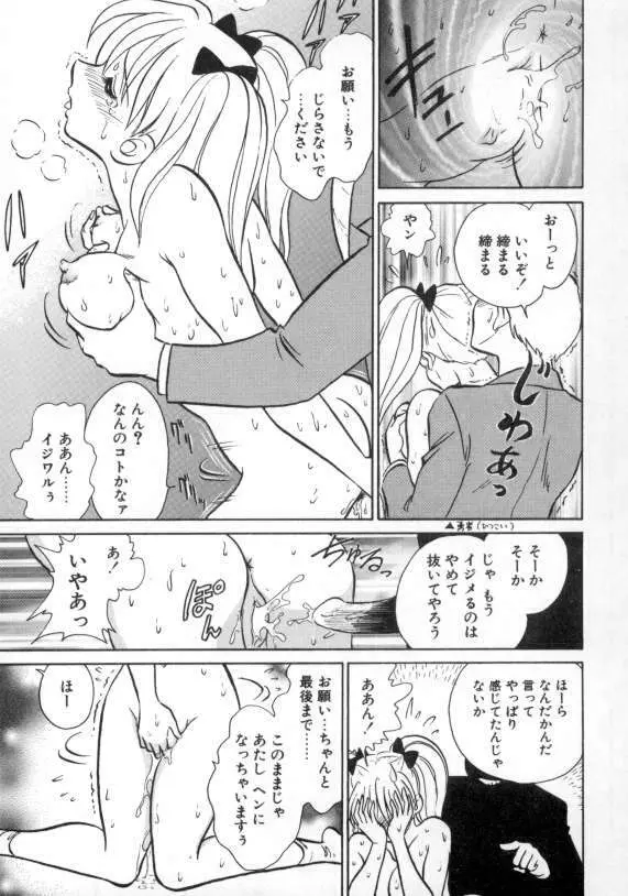 アウェイクン Page.55