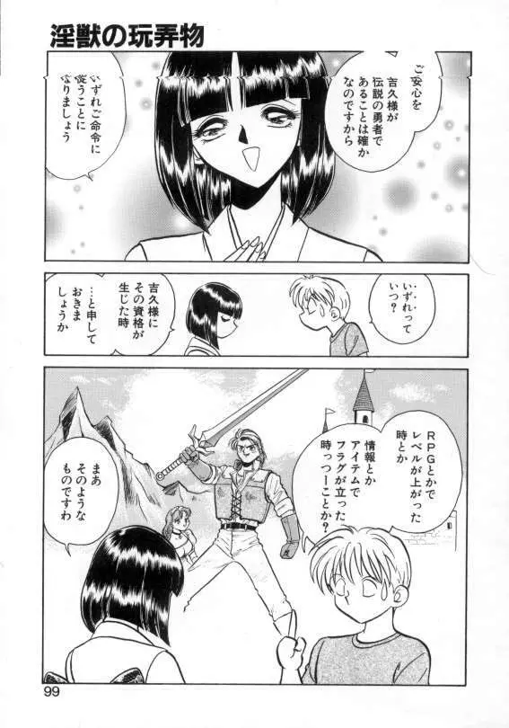 アウェイクン Page.97