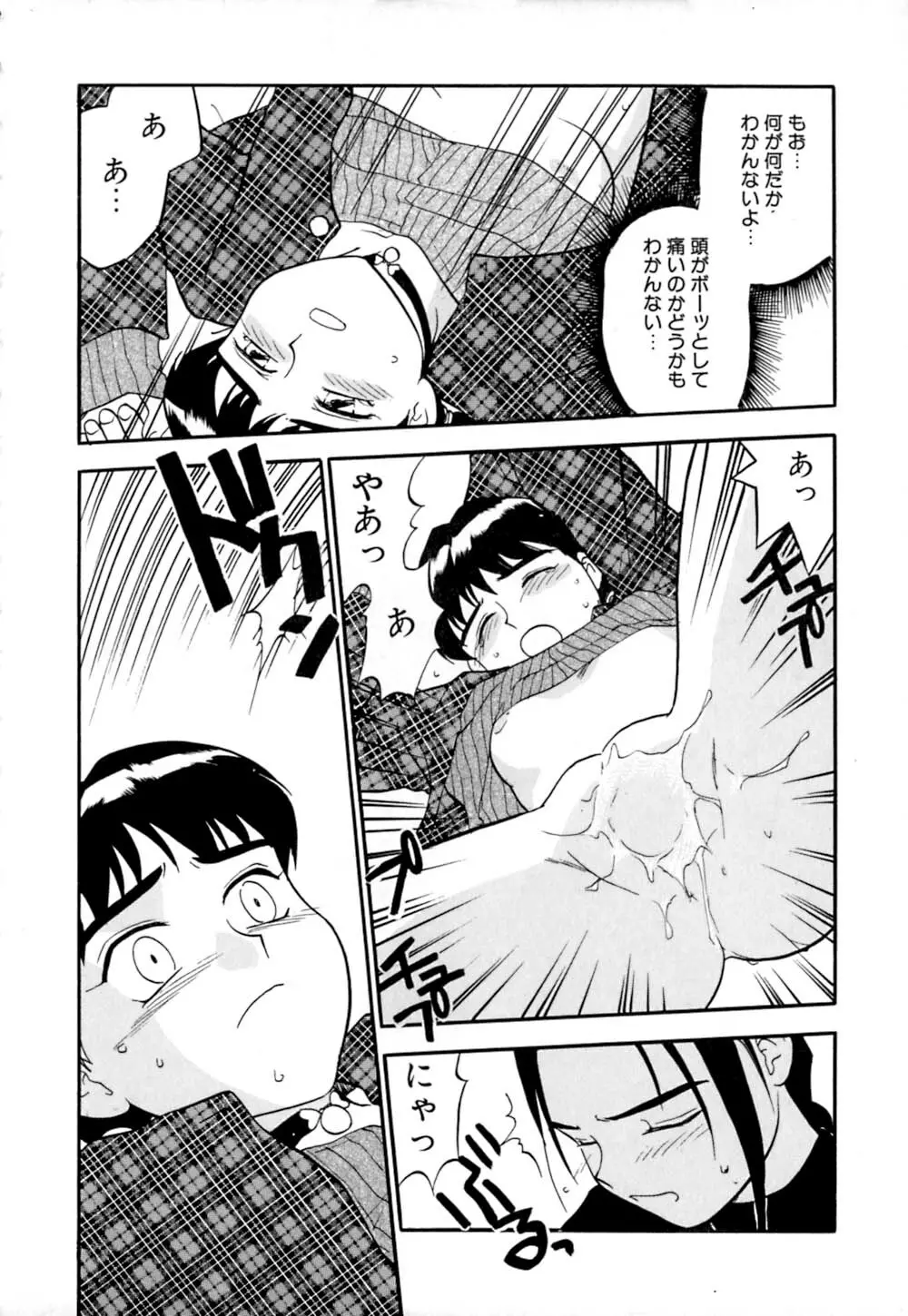 しっぽの仕組み Page.157