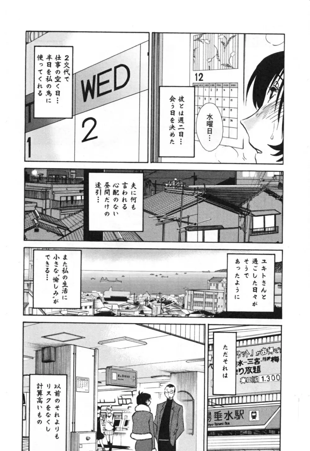 はだかのくすりゆび 3 Page.116