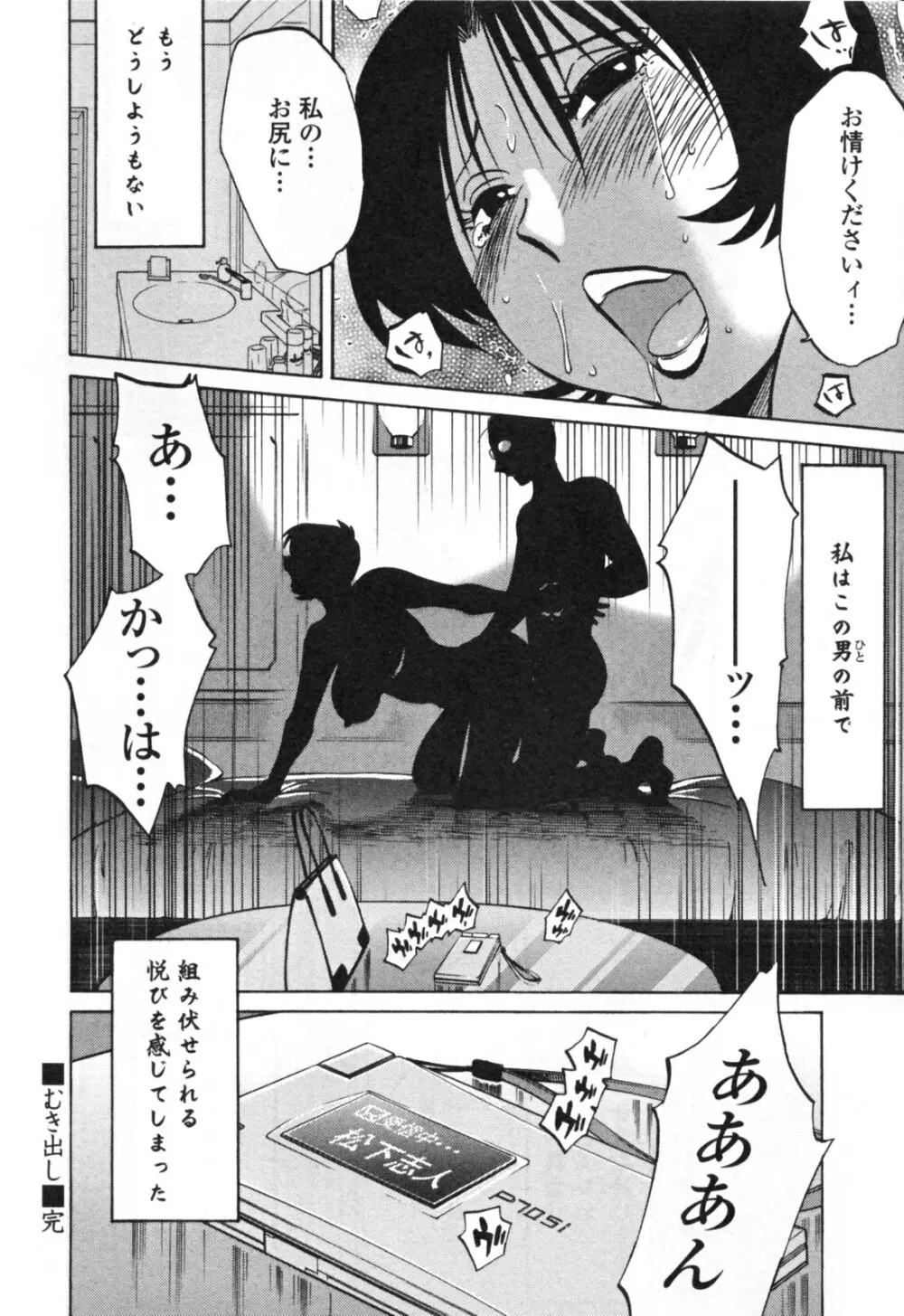 はだかのくすりゆび 3 Page.128