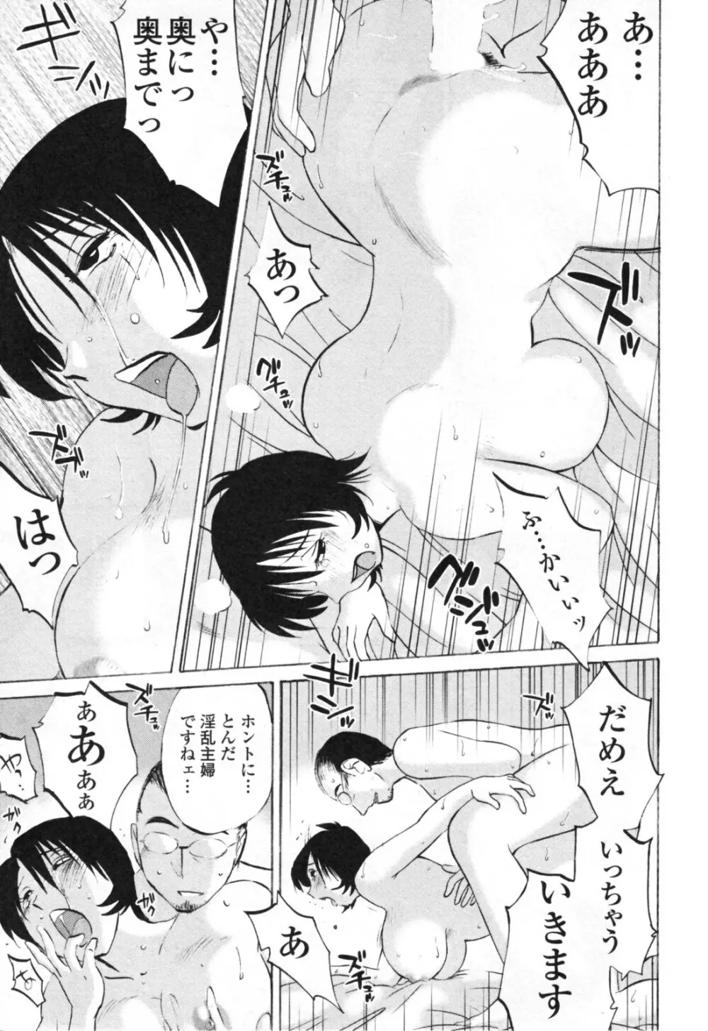 はだかのくすりゆび 3 Page.173