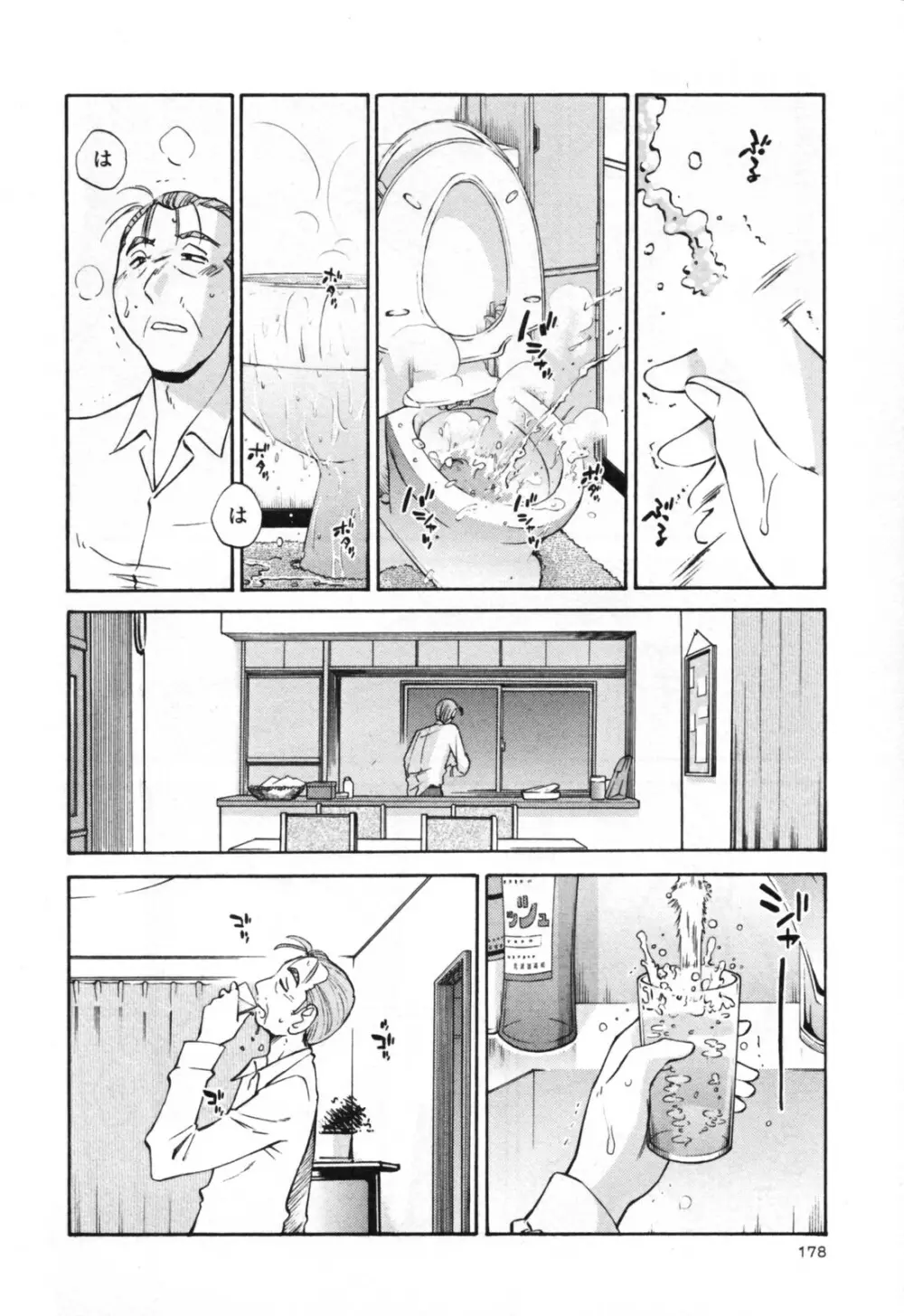はだかのくすりゆび 3 Page.184