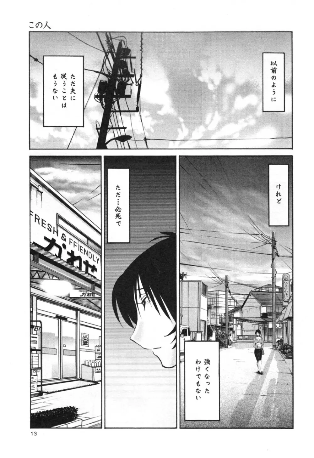 はだかのくすりゆび 3 Page.19