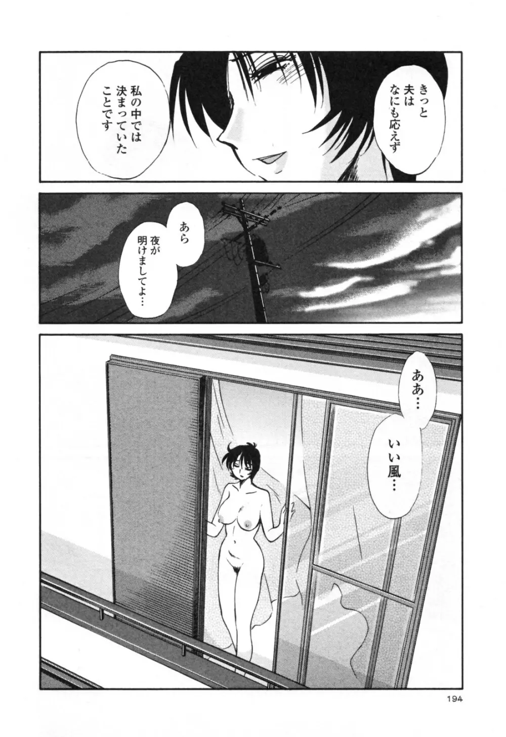 はだかのくすりゆび 3 Page.200