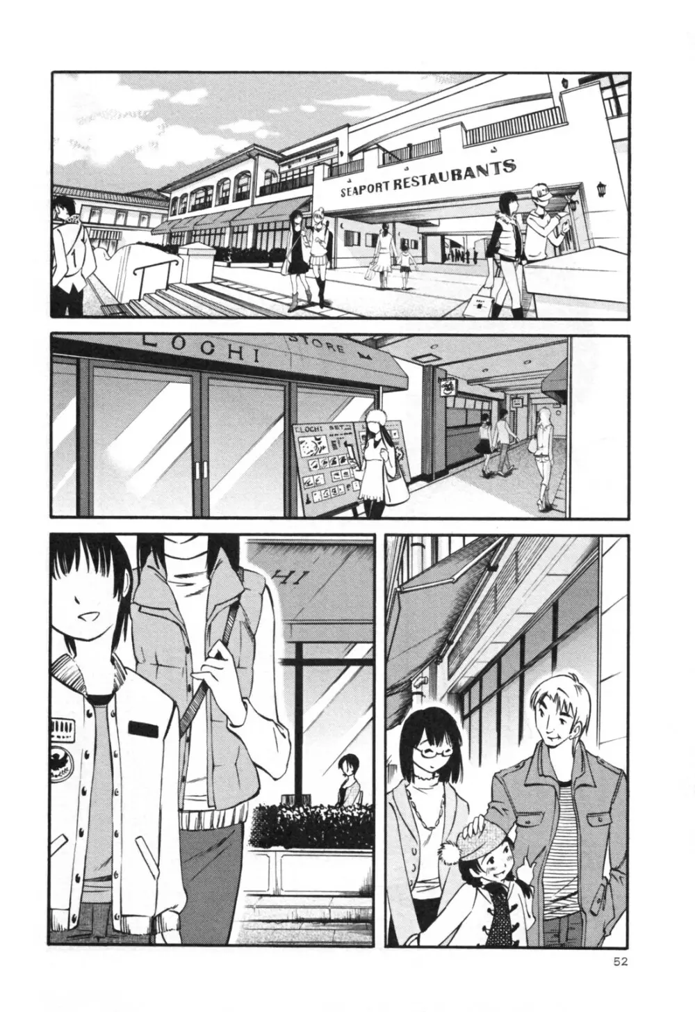 はだかのくすりゆび 3 Page.58