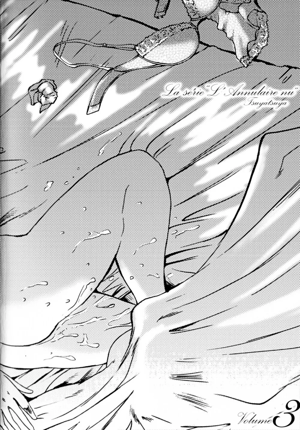はだかのくすりゆび 3 Page.6