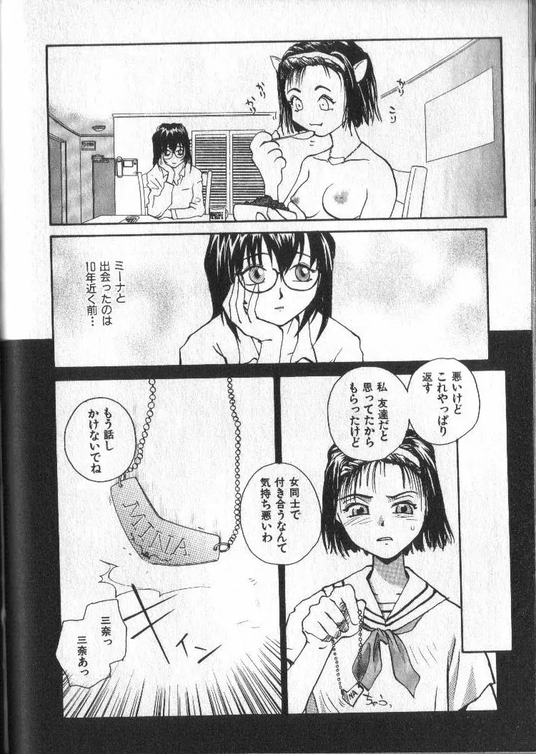 神様の言うとおり Page.136