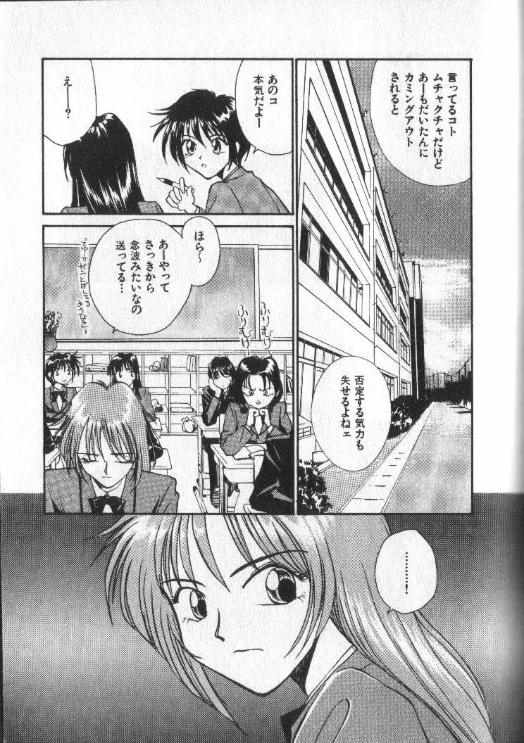 神様の言うとおり Page.6