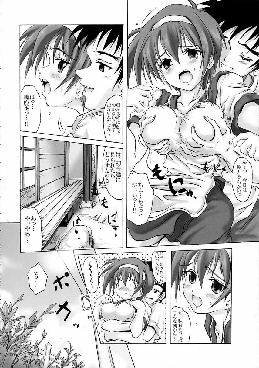 [FULLMETAL MADNESS (旭) R-Type (痕) Page.3