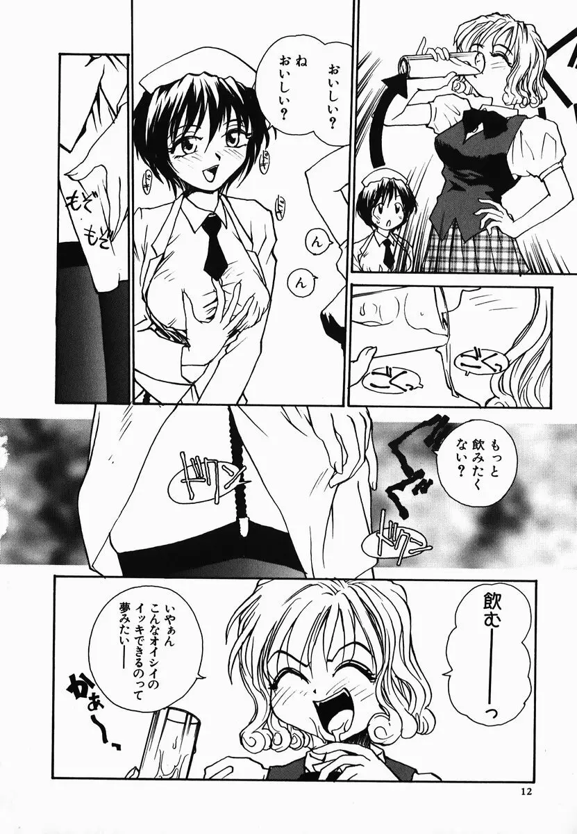 タマヒメサマ Page.12