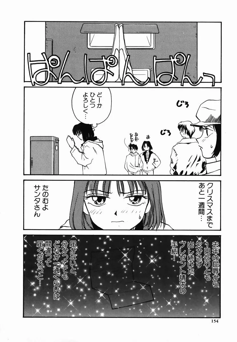 タマヒメサマ Page.154