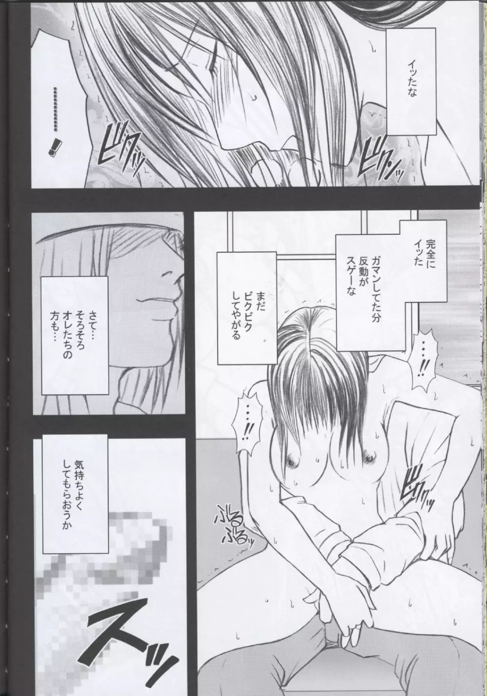 限定解除Y Page.37