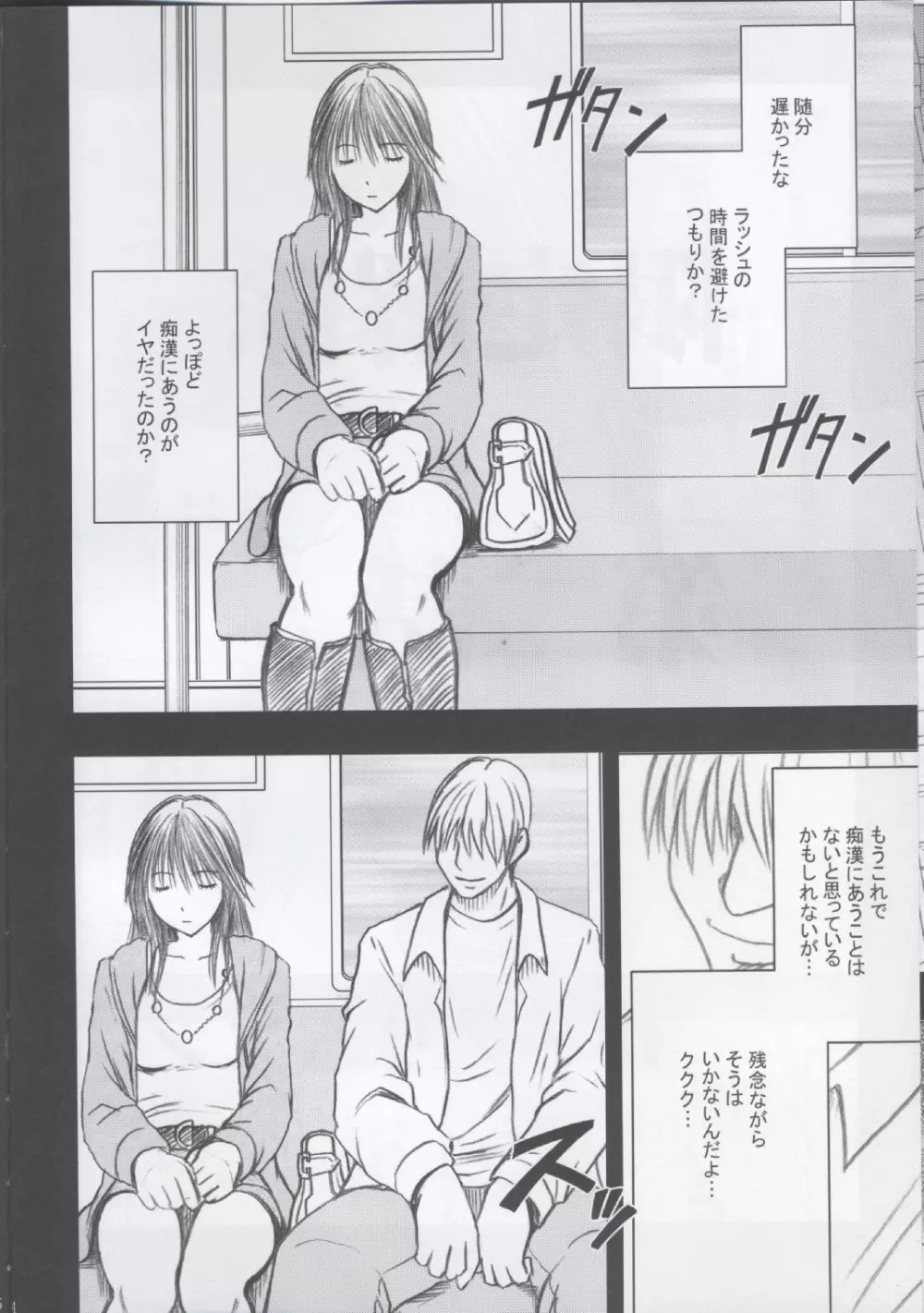 限定解除Y Page.5