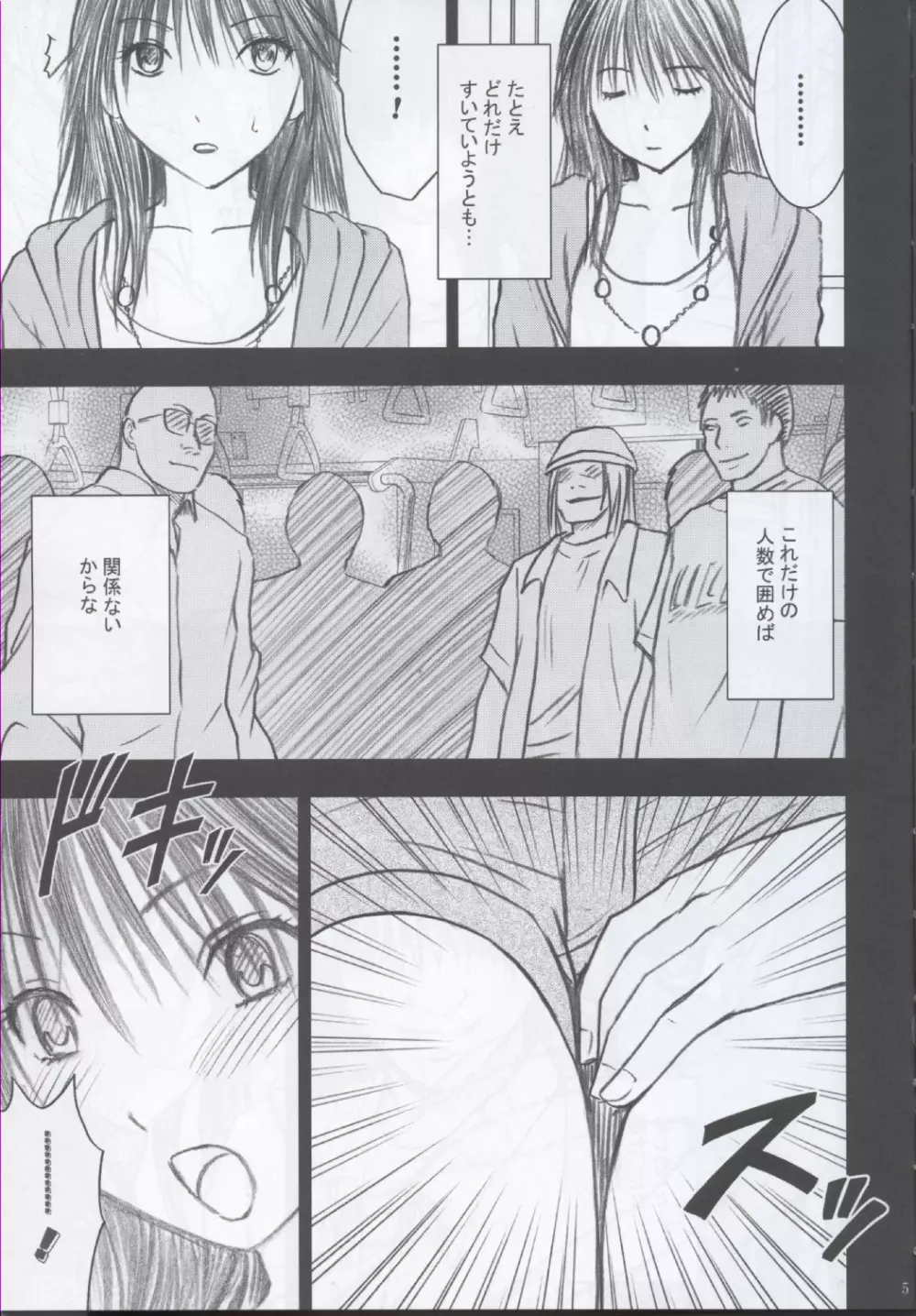 限定解除Y Page.6