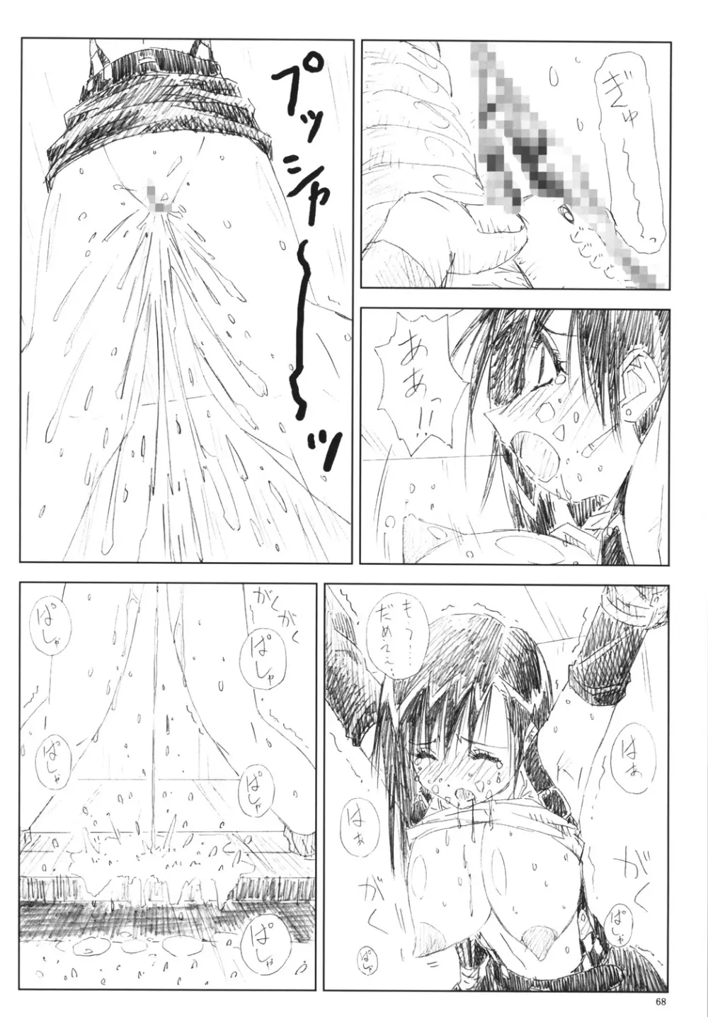 VELVET VOIX III Page.67