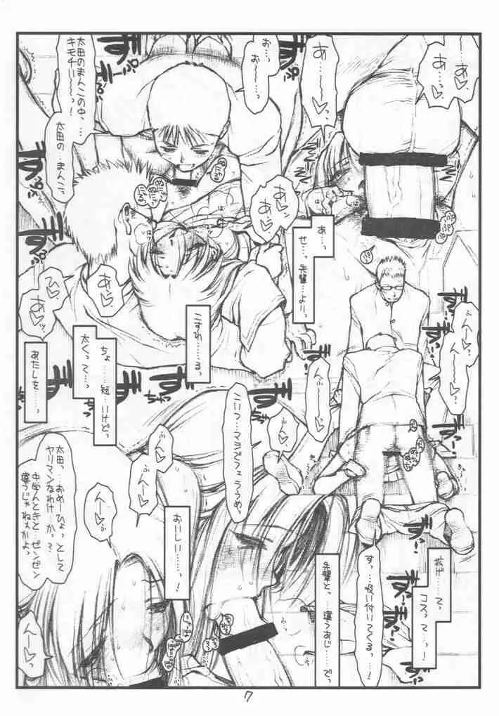 DESTRUCTION GIRL Appendix Page.6