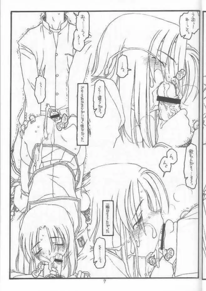 DESTRUCTION GIRL appendix^2 Page.6