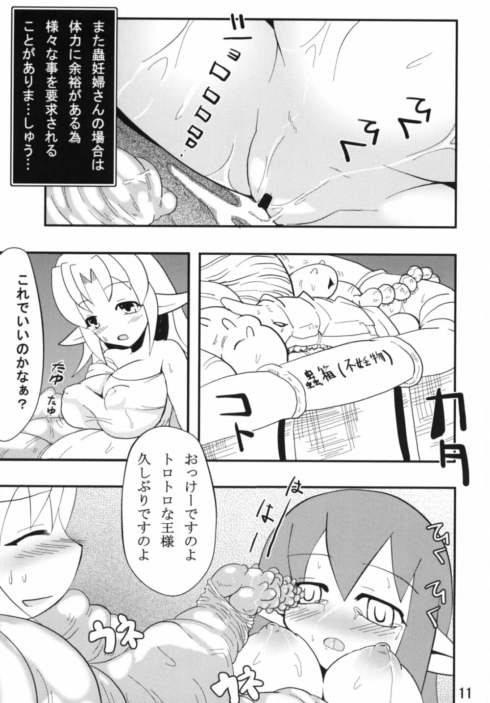 触 六 Page.13