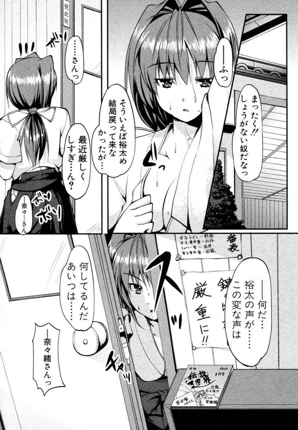 お隣ARCHAIC GIRL Page.6