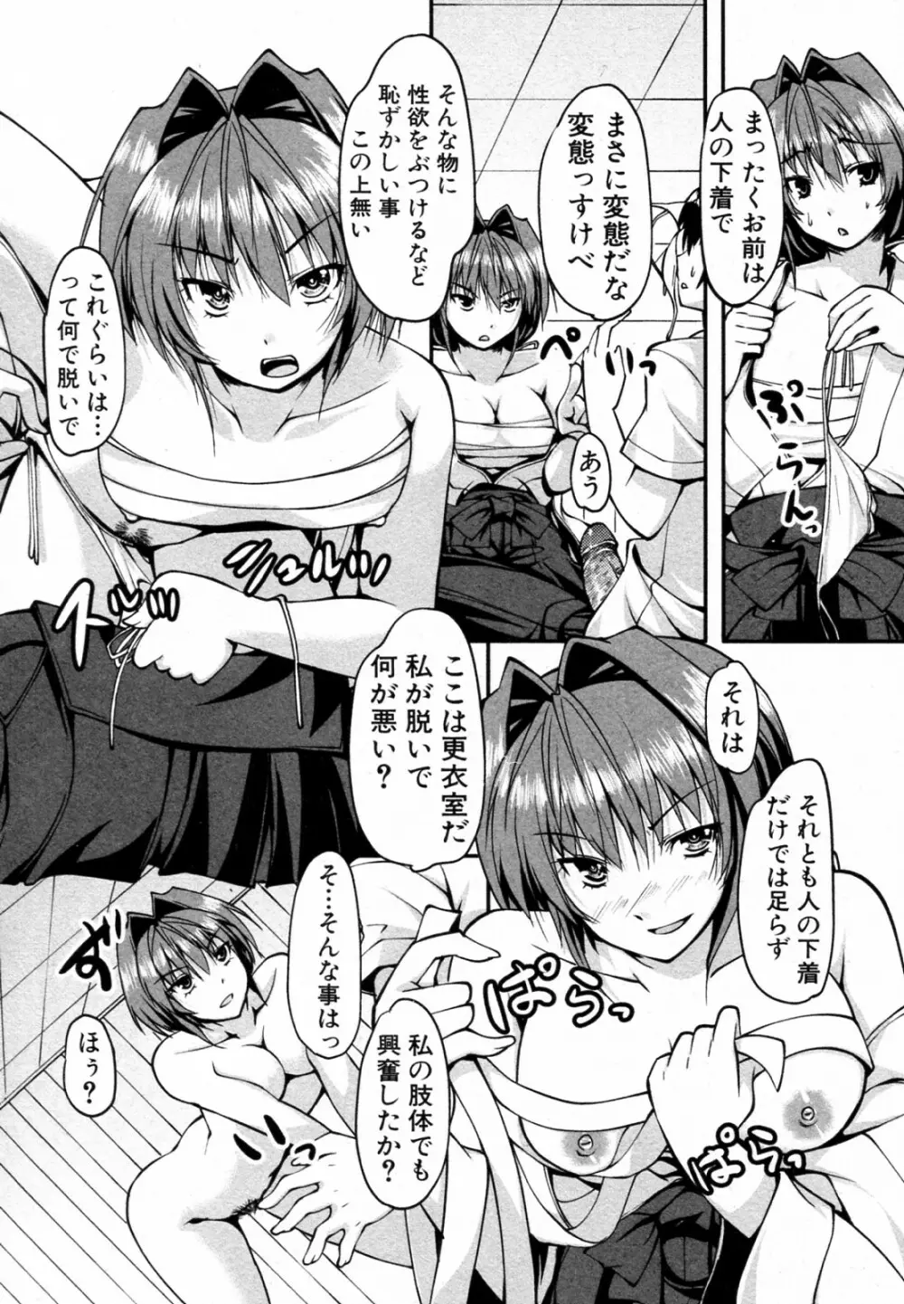 お隣ARCHAIC GIRL Page.8