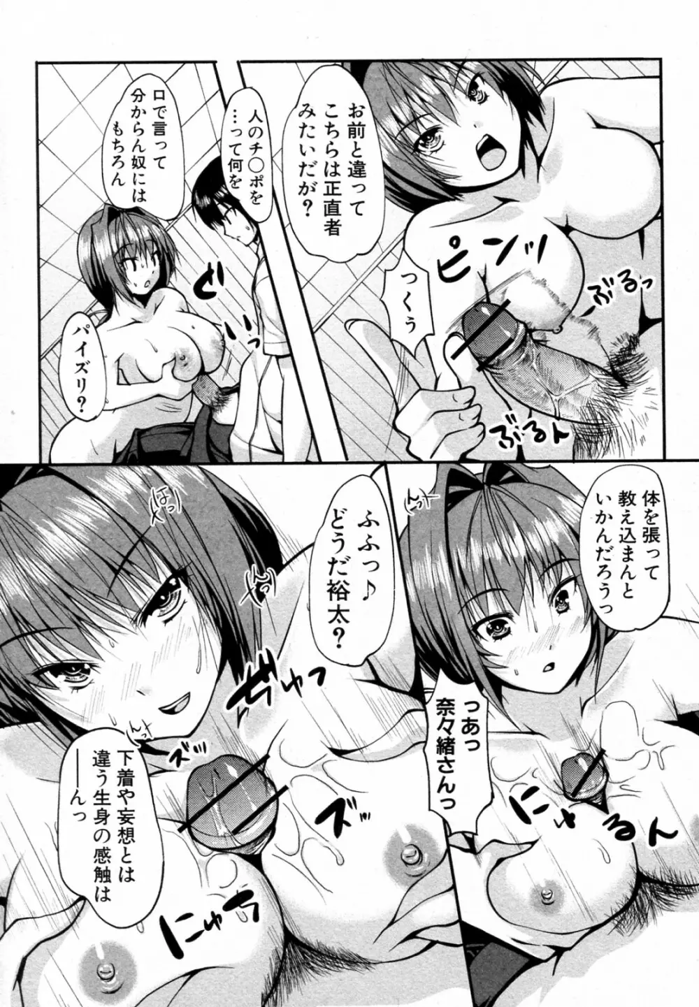 お隣ARCHAIC GIRL Page.9